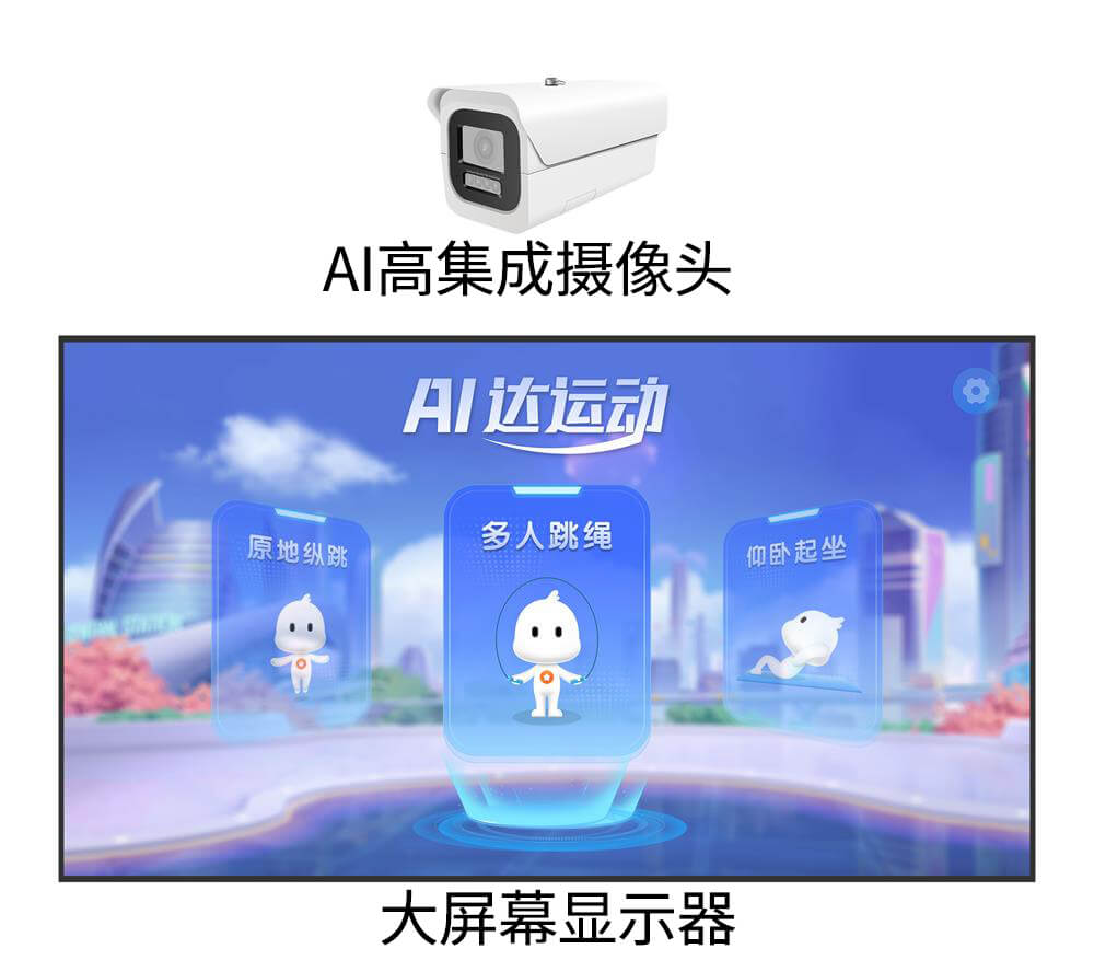 AI达运动_看图王 (1).jpg