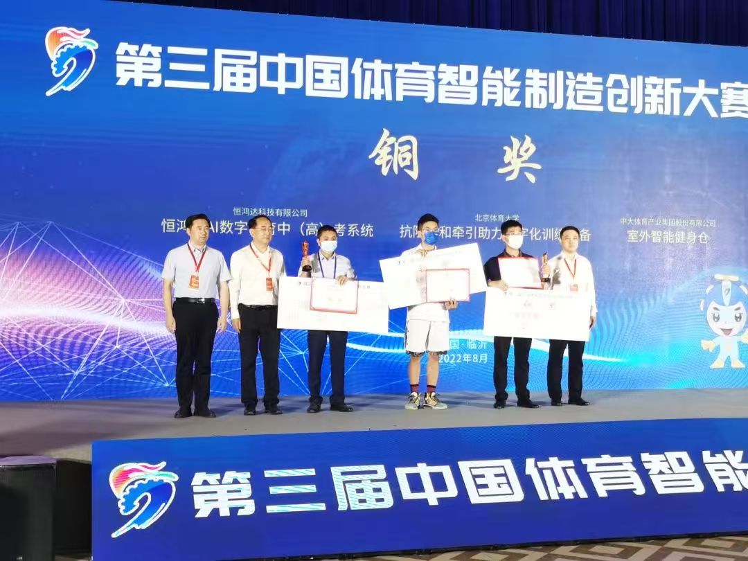 恒鸿达智慧体育：科技赋能，开启体育新未来