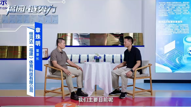 双媒聚焦！《财经新视界》《福园·链势力》，解码 AI 数字体育硬核实力。