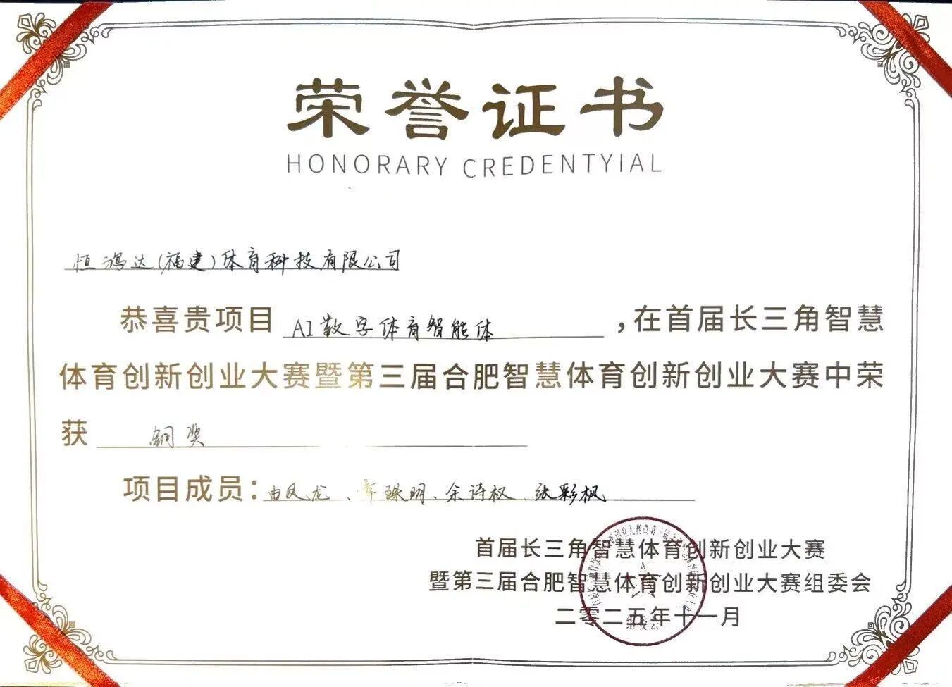 1764209386280974.jpg 微信图片_2025-11-26_135558_412.jpg