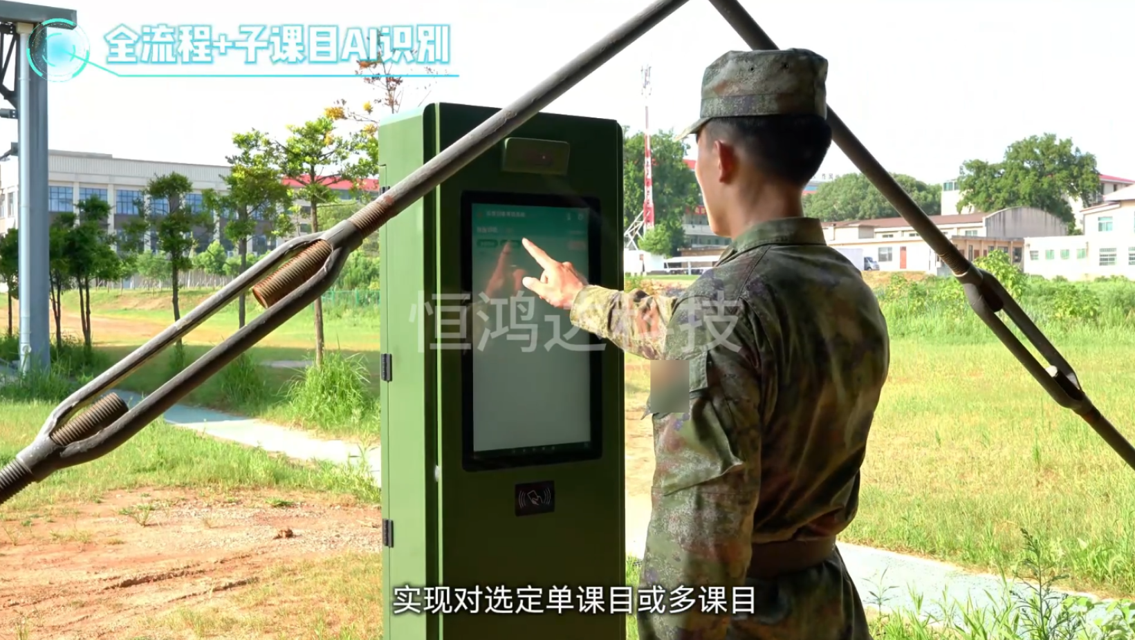 军事体育迈进智能时代：恒鸿达400米障碍训考系统投入使用