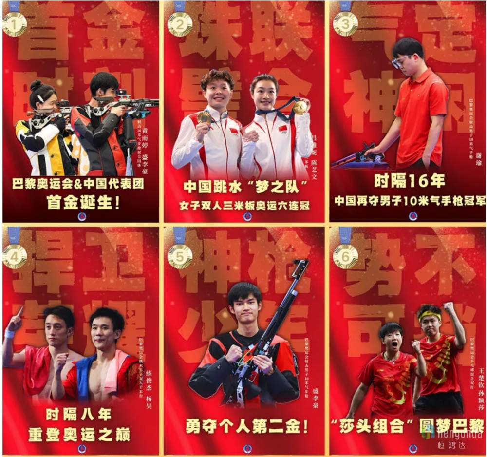 从巴黎奥运看未来：AI体育设备与中国体育的强国之路