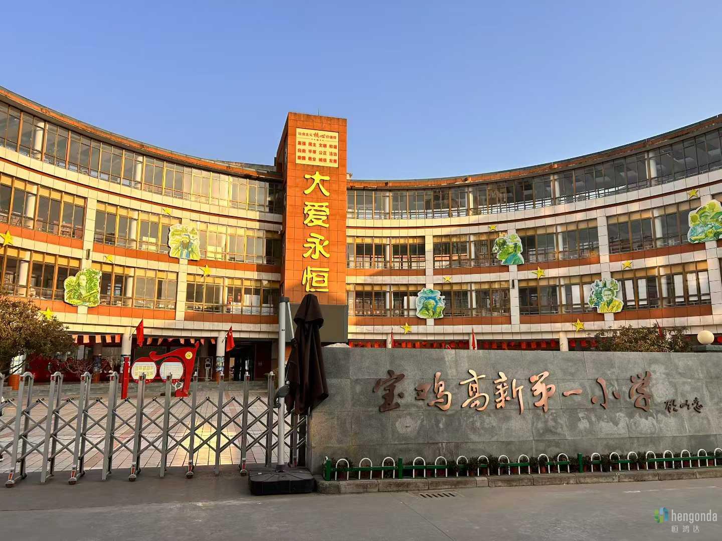 陕西宝鸡高新第一小学