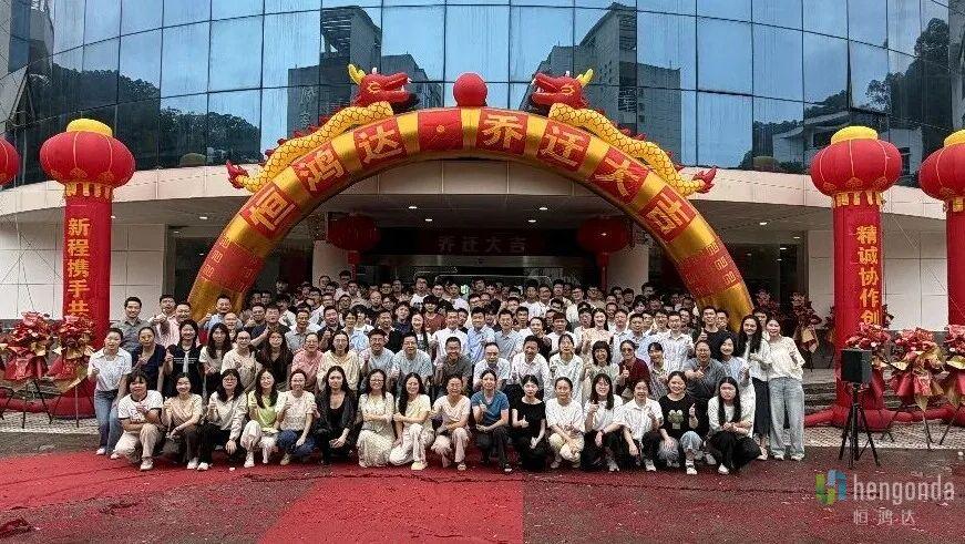 良辰乔迁，新址启程｜恒鸿达入驻福州软件园C区，开启发展新篇章