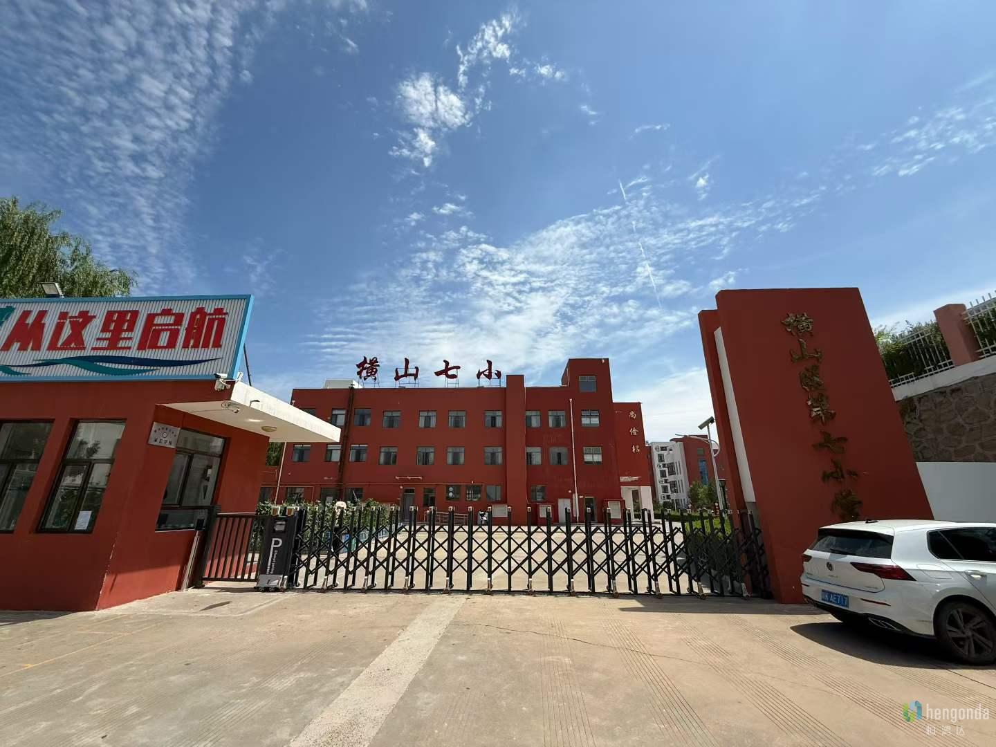 陕西省榆林横山区第七小学