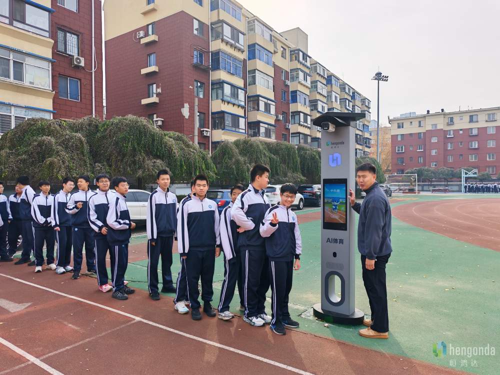 沈阳市第一三四中学示范校智慧操场