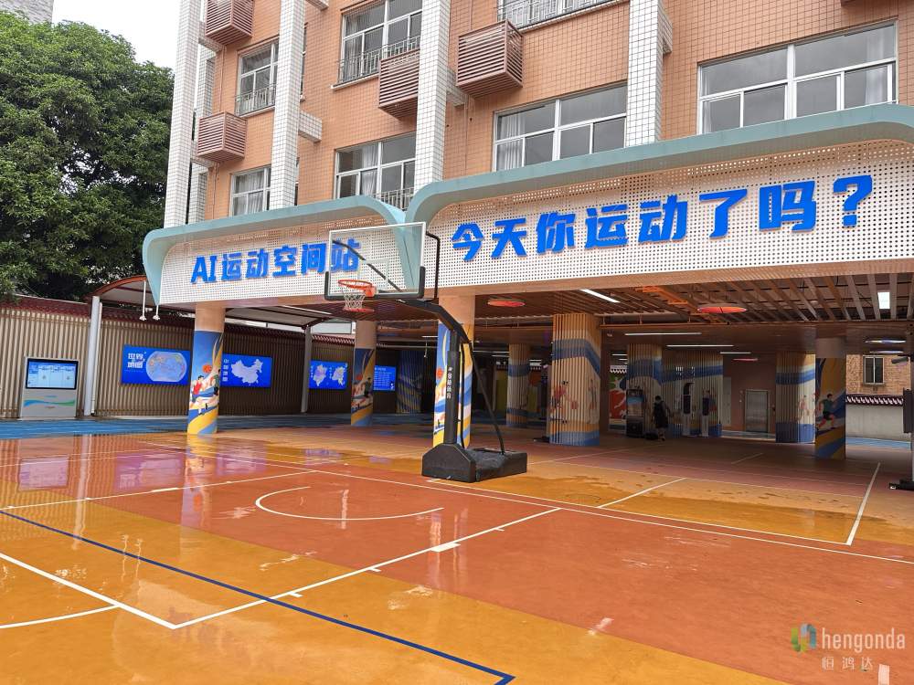 福建福州教育学院第二附属小学智慧体育